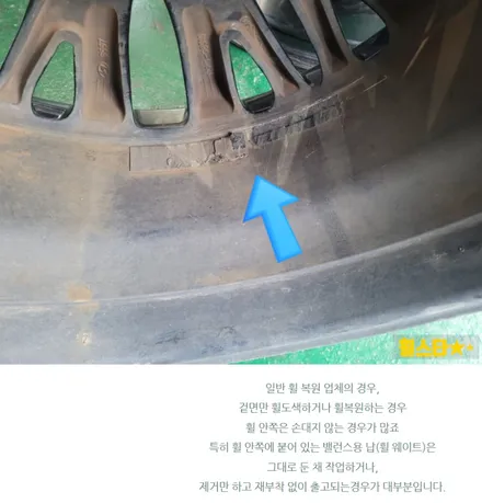 벤츠GLE 450 21인치 순정 마차휠 블랙잭 작업후기 | 부산 휠복원 전문점 휠스타 / 부산 사상 학장동