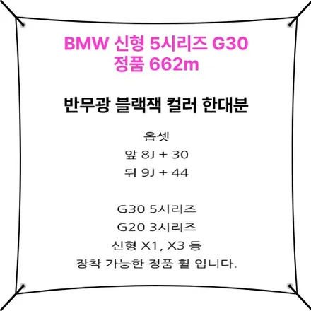 부산 휠복원 추천 휠스타 | BMW G30 662m휠 블랙잭 중고휠판매 / 부산 사상 학장동