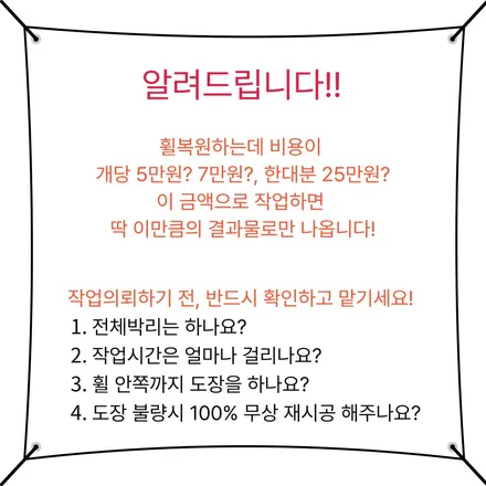 부산 휠복원 전문 휠스타 | 벤츠 E300 W213 19인치 마차스타일 카피휠 블랙에디션 작업건 / 부산 사상 학장동