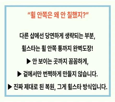 현대 제네시스 BH330 순정휠 18인치 울트라미러 시공후기 | 부산 휠복원전문점 휠스타 / 부산 사상 학장동