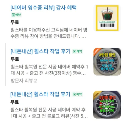 캐딜락 XT5 20인치 순정휠 티탄크롬 시공후기 | 부산 휠복원 전문 휠스타 / 부산 사상 학장동