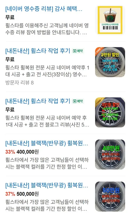 부산 휠도색 BMW X6 LCI 신형 915m 순정휠 블랙잭 시공후기 / 부산 사상 학장동