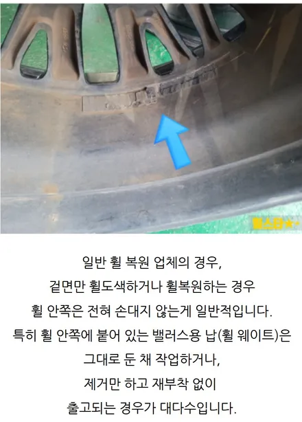 캐딜락 XT5 20인치 순정휠 티탄크롬 시공후기 | 부산 휠복원 전문 휠스타 / 부산 사상 학장동