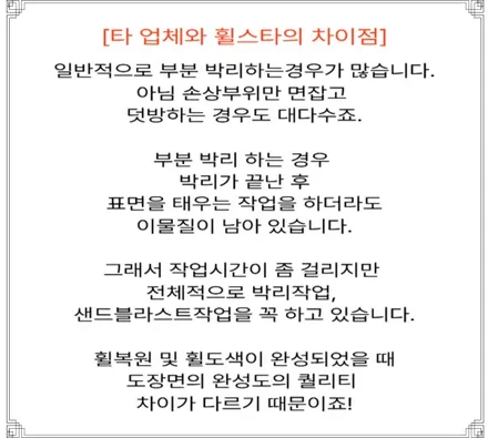 벤츠GLE 450 21인치 순정 마차휠 블랙잭 작업후기 | 부산 휠복원 전문점 휠스타 / 부산 사상 학장동