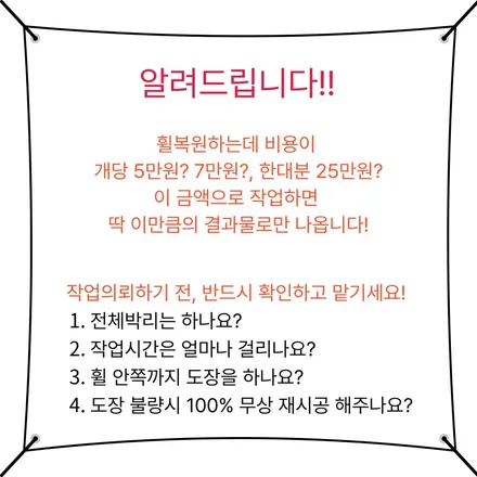 부산 휠복원, 휠 부식이 심한 벤츠 W212 E350 19인치 블랙 하이그로시 복원 후기 / 부산 사상 학장동