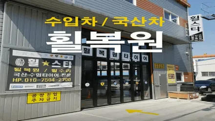 부산 휠도색 전문 휠스타 | 싼타페 MX5 20인치 순정휠 블랙잭 시공 -결과는 대만족! / 부산 사상 학장동