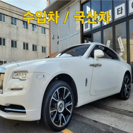 링컨 컨티넨탈 20인치 티탄크롬 시공 | 부산 휠복원 전문점 휠스타 / 부산 사상 학장동