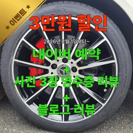 현대 제네시스 BH330 순정휠 18인치 울트라미러 시공후기 | 부산 휠복원전문점 휠스타 / 부산 사상 학장동
