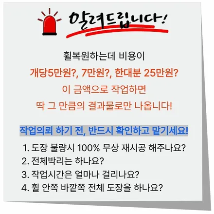 캐딜락 XT5 20인치 순정휠 티탄크롬 시공후기 | 부산 휠복원 전문 휠스타 / 부산 사상 학장동