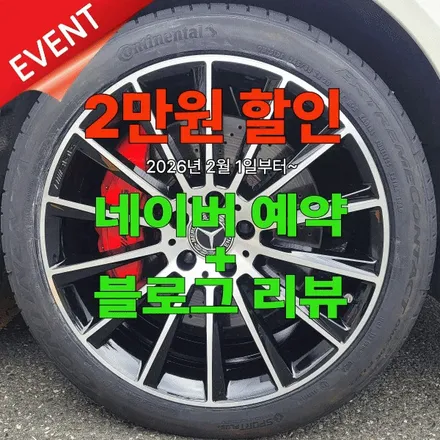 벤츠GLE 450 21인치 순정 마차휠 블랙잭 작업후기 | 부산 휠복원 전문점 휠스타 / 부산 사상 학장동