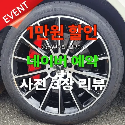 현대 제네시스 BH330 순정휠 18인치 울트라미러 시공후기 | 부산 휠복원전문점 휠스타 / 부산 사상 학장동