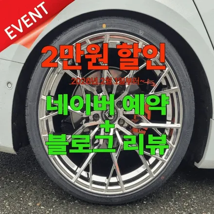 테슬라 모델3 19인치 블랙 잭 작업후기 | 부산 휠도색 잘하는 곳 휠스타 / 부산 사상 학장동