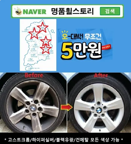 [대품+20만원]19인치 스팅어 마이스터 순정 휠[명품휠스토리] / 경기 시흥