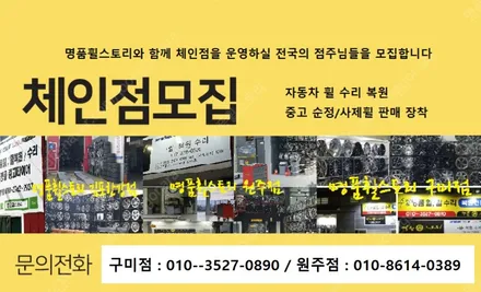 [대품+95만원]19인치 웨즈크란제 볼테르 슈퍼 크롬 휠[명품휠스토리] / 경기 시흥
