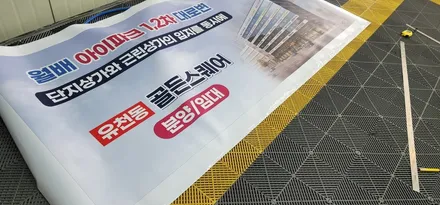대구동구 스타렉스 광고랩핑 시공해봤네요 / 대구 동구