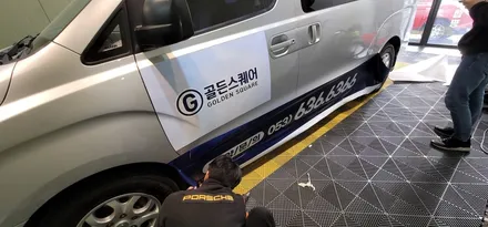 대구동구 스타렉스 광고랩핑 시공해봤네요 / 대구 동구
