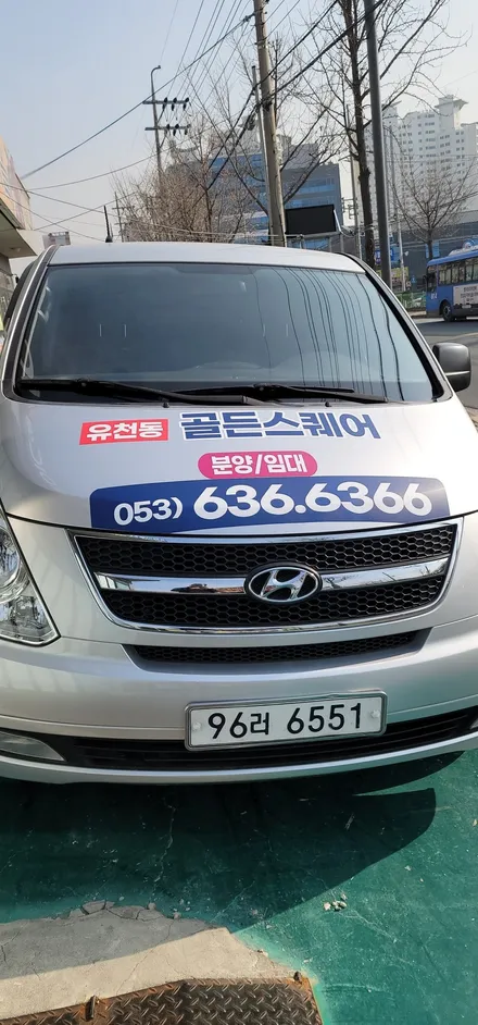 대구동구 스타렉스 광고랩핑 시공해봤네요 / 대구 동구