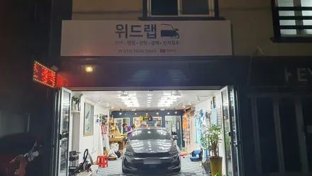 K5 DL3 보닛 + 앞뒤 범퍼 사이드 + 라이트 + 생활보호 PPF 시공(모터스킨 PPF)명지 신호동 PPF 국제신도시 용원 랩핑 썬팅 PPF 위드랩 / 부산 강서 신호동