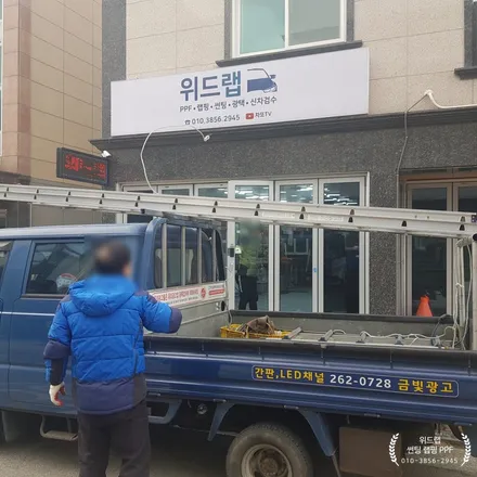 간판 바꾼날 등장한 준중형 SUV 간판스타 투싼 NX4 신차패키지!(솔라가드 차콜, 두코 디엣지30)부산 경남 창원 명지 국제신도시 신호동 녹산 화전 랩핑 썬팅 PPF 위드랩 / 부산 강서 신호동