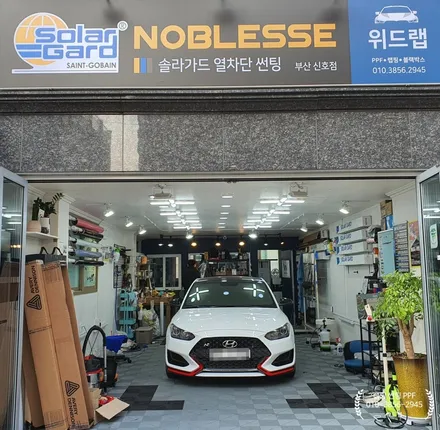 하루에 2대를?! 벨로스터N 모닝 카본프론트립 크롬죽이기 랩핑(3M 4D 카본, 3M 2080유광블랙)부산 경남 창원 하단 용원 장림 신평 다대포 랩핑 썬팅 PPF 맛집 위드랩 / 부산 강서 신호동