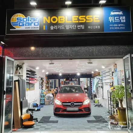 벤츠의 품격을 완성하다! 메르세데스 벤츠 C43 AMG 노블레스Z 반사썬팅 시공(솔라가드 노블레스Z)부산 경남 울산 명지 오션시티 신호동 국제신도시 썬팅 랩핑 PPF맛집 위드랩 / 부산 강서 신호동