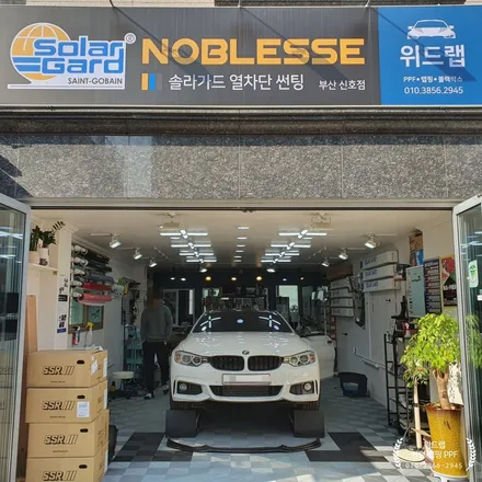 2프로 부족할 때 튜닝! BMW 420d 프론트 립 장착(리얼 카본 프론트립)부산 경남 창원 장유 진해 하단 오션시티 다대포 랩핑 튜닝 PPF 맛집 위드랩 / 부산 강서 신호동