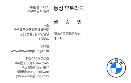 울산 바이크 데칼｜BMW S1000RR 부산 위드랩 시공 사례 / 부산 강서 신호동