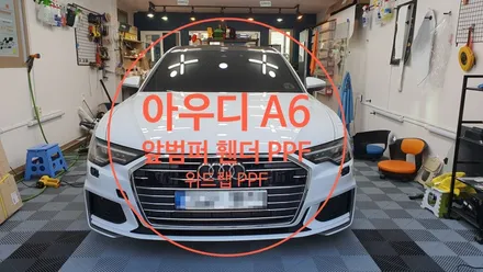 장유 SQ7 차주님도 다시 믿고 맡긴 PPF 시공 / 부산 강서 신호동