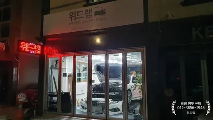 G80 스포츠 사틴체리핑크 풀 랩핑(사틴체리핑크)명지 국제신도시 신항 녹산 신호동 랩핑 썬팅 PPF 위드랩 / 부산 강서 신호동