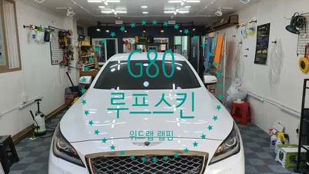 G80 루프스킨 시공(3M 2080 유광 블랙)부산 신호동 명지 국제신도시 용원 신항 랩핑 PPF 썬팅 위드랩 / 부산 강서 신호동