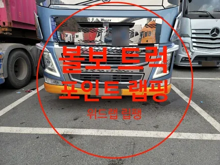 트럭도 개성시대! 볼보 트랙터 FH540 포인트 랩핑(에이버리슈프림 사틴에너제틱옐로우)부산 경남 창원 진영 김해 양산 랩핑 썬팅 PPF 맛집 위드랩 / 부산 강서 신호동