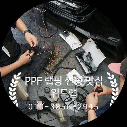 도요타 86 프론트패키지 PPF, 3채널 블랙박스, 후방카메라, 보조배터리 시공(유라이브, 가온셀, 모터스킨) / 부산 강서구, 김해, 창원