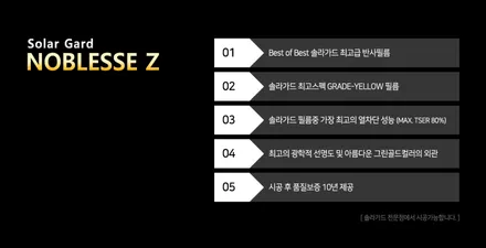 썬팅은 처음 할 때 잘해야 후회 없다! 그랜져 GN7 신차패키지 시공(솔라가드 노블레스Z, 모터스킨 PPF)부산 명지 국제신도시 신호동 용원 신차패키지 썬팅 맛집 위드랩 / 부산 강서구, 김해, 창원