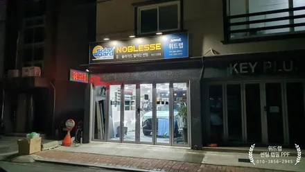 간판 바꾼날 등장한 준중형 SUV 간판스타 투싼 NX4 신차패키지!(솔라가드 차콜, 두코 디엣지30)부산 경남 창원 명지 국제신도시 신호동 녹산 화전 랩핑 썬팅 PPF 위드랩 / 부산 강서 신호동