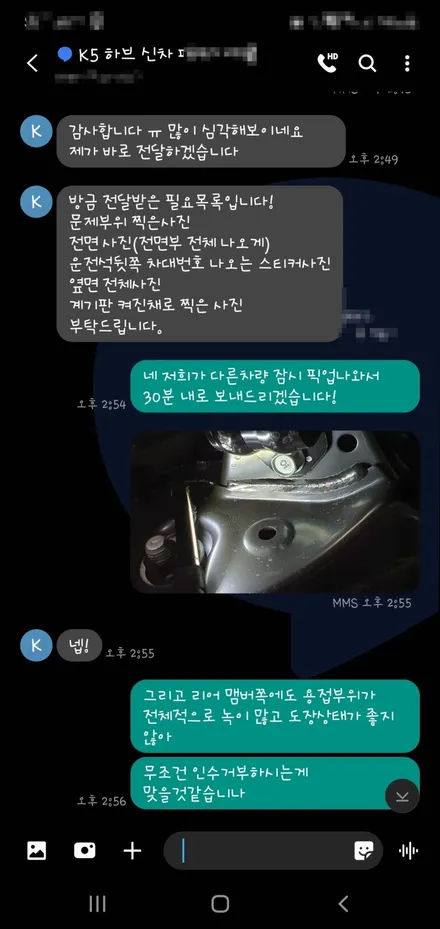 K5 DL3 하이브리드 신차검수 중 탈락!? 이래서 신차검수를 해야 합니다!부산 강서구 명지 국제신도시 신호동 신차패키지 썬팅 블박 PPF 위드랩 / 부산 강서 신호동