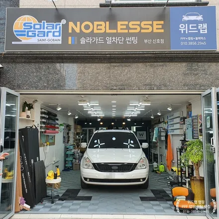 어르신의 변신은 무죄! 그랜드카니발 크롬 죽이기 랩핑(3M 2080유광블랙)부산 경남 창원 하단 장림 신평 용원 장유 진해 진영 랩핑  맛집 위드랩 / 부산 강서 신호동