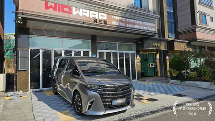 프리미엄 도요타 알파드 PPF 시공(모터스킨 PPF)부산 명지 신호동 PPF 맛집 위드랩 / 부산 강서구, 김해, 창원