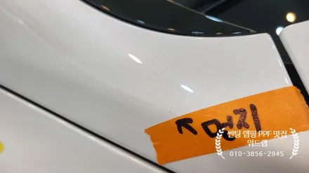 신차패키지는 믿고 맡기는 위드랩! 그랜저/스팅어 신차패키지 (솔라가드 노블레스 Z , 솔라가드 새턴 , 아이나비 QXD7000, 워시팩토리 티타늄V2 , 애프터블로우) / 부산 강서구, 김해, 창원