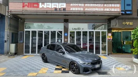 BMW 340i 순정 같은 도장면 느낌으로 전체 랩핑!(이노즈텍 슬레이트 그레이, STEK 카본 PPF)부산 해운대 송정 기장 랩핑 맛집 위드랩 / 부산 강서구, 김해, 창원