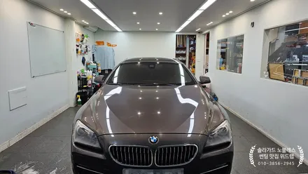 BMW 6시리즈에 어울리는 반사썬팅 시공(솔라가드 노블레스Z, 새턴)부산 신호동 썬팅 맛집 위드랩 / 부산 강서구, 김해, 창원