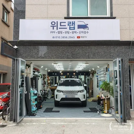 디스코! 베리! 아닙니다~ 랜드로버 디스커버리 스포츠 생활보호, 하이그로시, 실내 PPF 시공!(모터스킨 PPF)부산 강서구 명지 국제신도시 신호동 랩핑 썬팅 PPF 위드랩 / 부산 강서 신호동