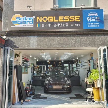 멋진데 보기 힘든 차!? K3 GT 신차패키지(솔라가드 차콜, 아이나비Z5000, KC인증난연코일매트)부산 경남 창원 하단 장림 신평 다대포 썬팅 랩핑 PPF 맛집 위드랩 / 부산 강서 신호동