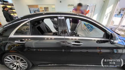 벤츠 S클래스 중고차 패키지!(솔라가드 새턴, 아이나비 Z8000, 에코파워팩 S20)중고차 가져와서 썬팅, 블박, 랩핑을 한번에 할 수 있는 명지 국제신도시 맛집 위드랩! / 부산 강서구, 김해, 창원