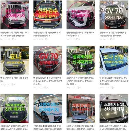 명지·에코델타시티 테슬라 모델 Y 주니퍼 신차패키지, 필요한 만큼만 제대로 / 부산 강서 신호동