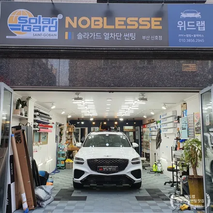 인기 만점 GV70 신차패키지 시공!(솔라가드 노블레스Z, 모터스킨 PPF)부산 경남 창원 명지 국제신도시 오션시티 신호동 용원 진해 썬팅 신차패키지 랩핑 PPF 맛집 위드랩 / 부산 강서 신호동