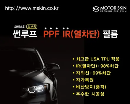 산타페 MX5 블랙잉크에도 솔라가드 볼텍스 IR(솔라가드 노블레스 볼텍스 IR, 모터스킨 팬텀 PPF, PPF IR)부산 주례 가야 개금 신차패키지 썬팅 맛집 위드랩 / 부산 강서구, 김해, 창원