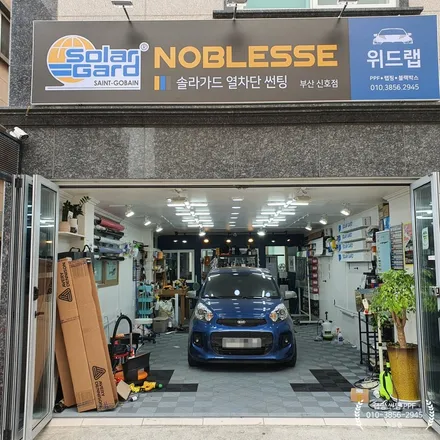 하루에 2대를?! 벨로스터N 모닝 카본프론트립 크롬죽이기 랩핑(3M 4D 카본, 3M 2080유광블랙)부산 경남 창원 하단 용원 장림 신평 다대포 랩핑 썬팅 PPF 맛집 위드랩 / 부산 강서 신호동