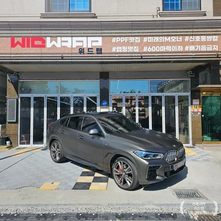 부산 PPF 제대로 하는 곳에 맡기자X6 전체 무광 PPF 시공(모터스킨 무광 PPF, 3M HG)부산 김해 창원 경남 무광 PPF 맛집 위드랩 / 부산 강서구, 김해, 창원