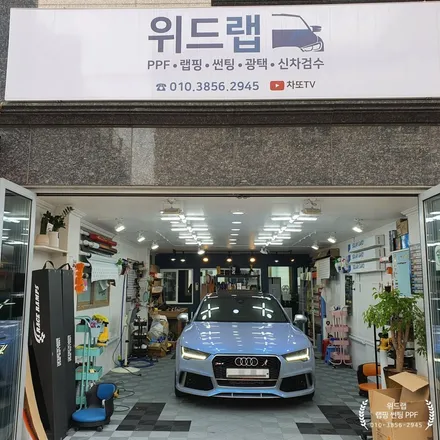 아우디 RS7 전체 랩핑 작업 완료! 새로운 작품 탄생~( / 부산 강서 신호동