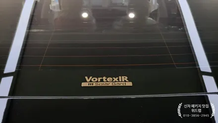 뀨렌져 탈출! 그랜져 GN7 신차패키지는 위드랩에서!(솔라가드 볼텍스 IR)부산 경남 창원 진해 용원 신항 신차패키지 썬팅 맛집 위드랩 / 부산 강서구, 김해, 창원